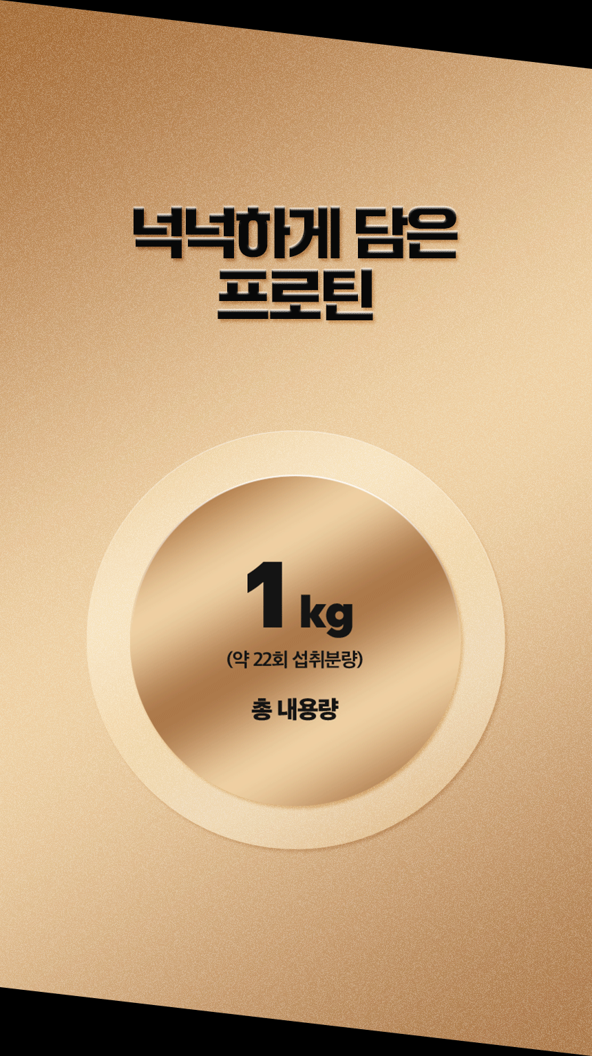 제트프로프로틴, 건강기능식품, 단백질, 초코맛보충제, 헬스보충제, 근육보충제