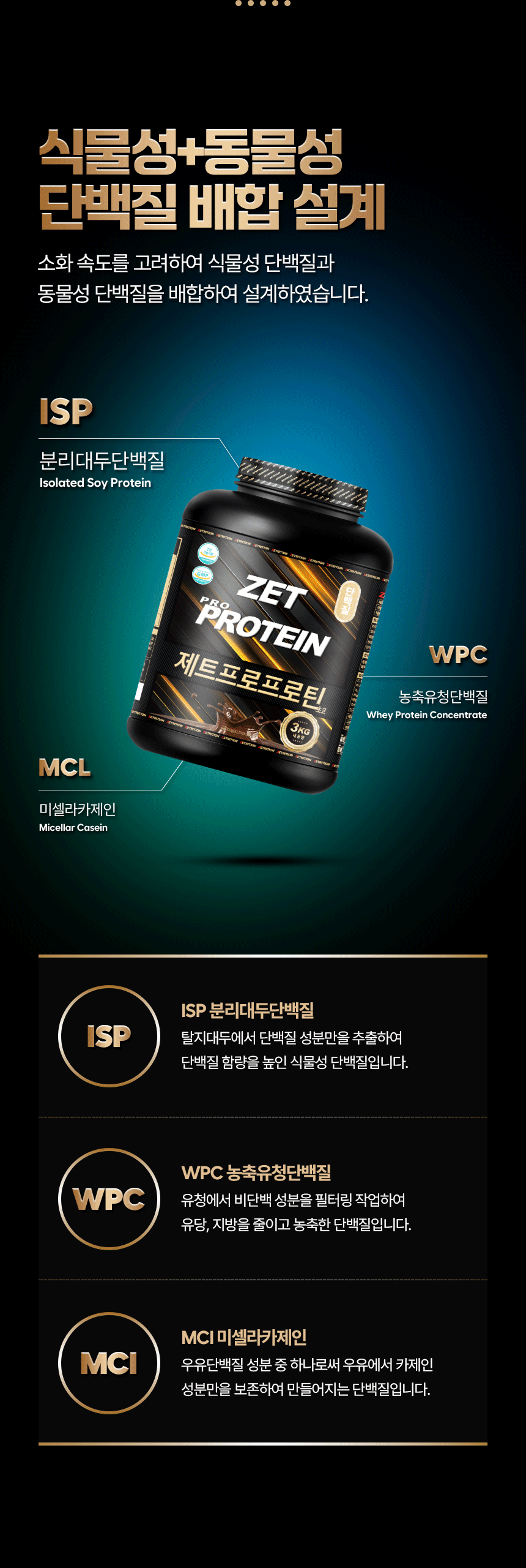 제트프로프로틴, 건강기능식품, 단백질, 초코맛보충제, 헬스보충제, 근육보충제