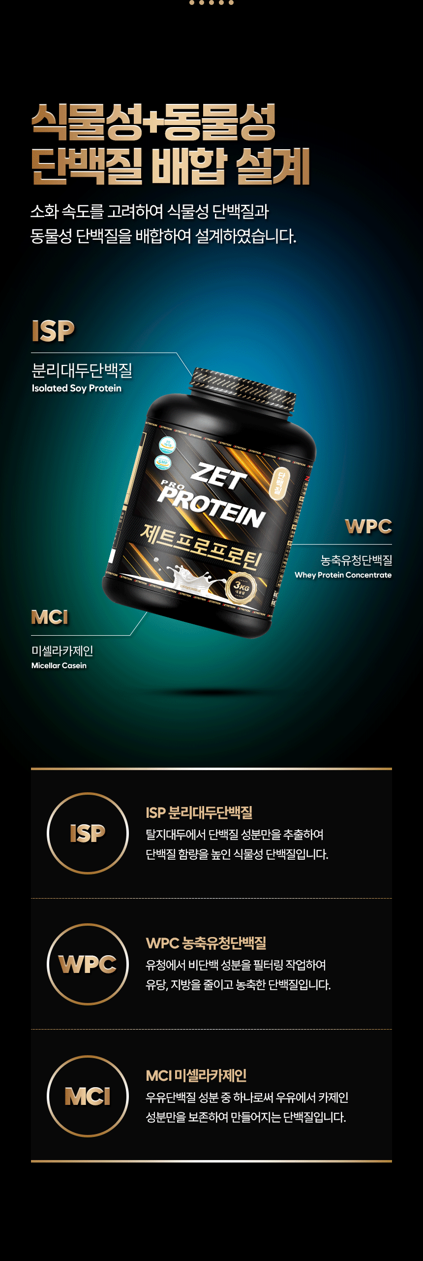 제트프로프로틴, 건강기능식품, 단백질, 단백질보충제, 무맛보충제, 헬스보충제, 근육보충제